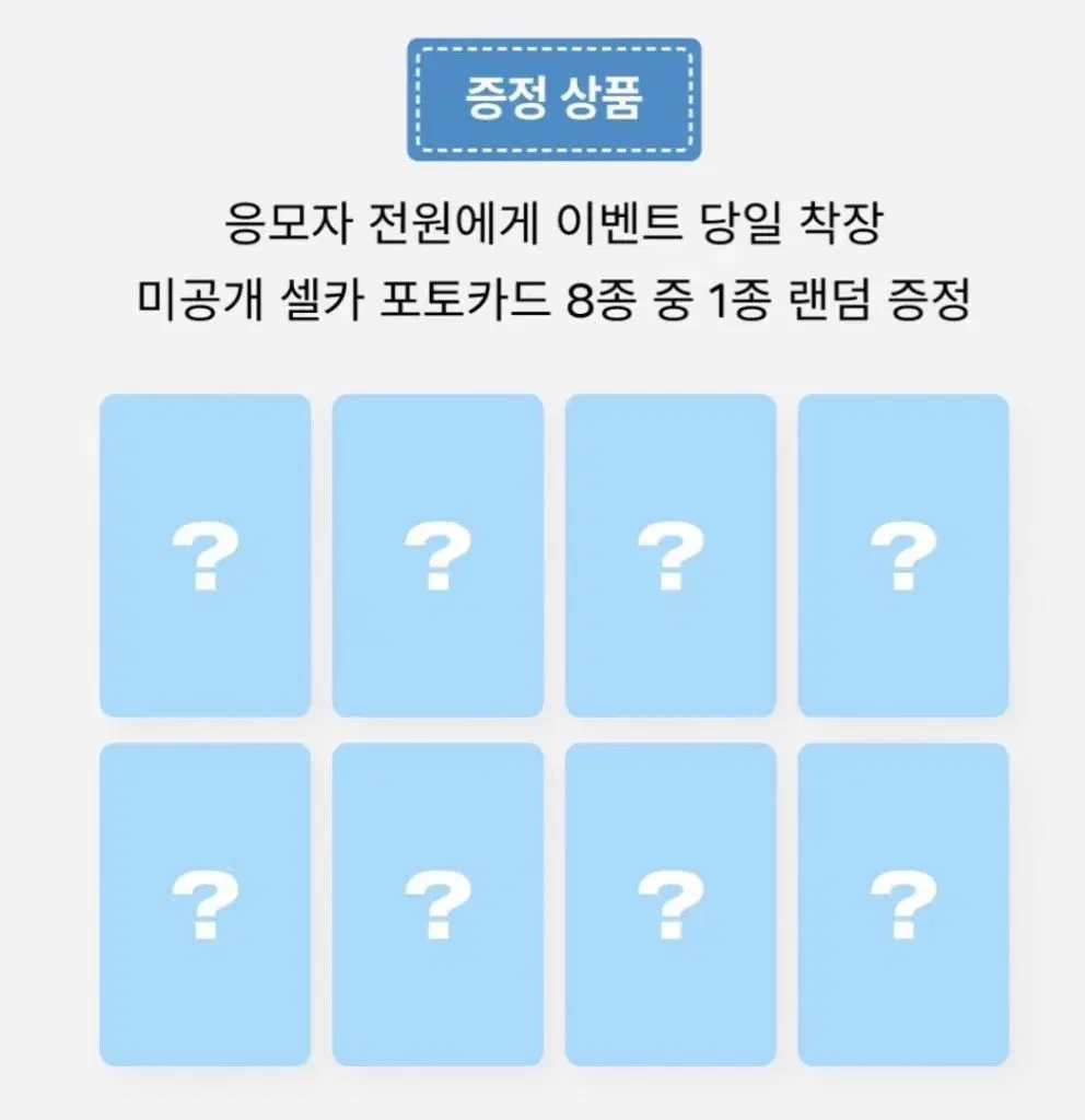 최저가) 하츠투하츠 하투하 스엠스토어 슴스토어 대면 팬싸 미공포 분철판매